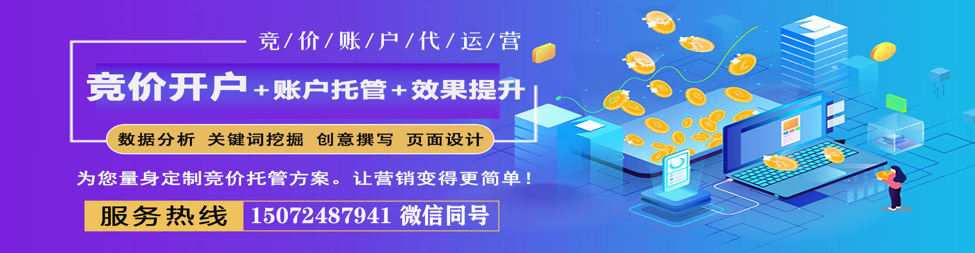 保康百度开户高返点